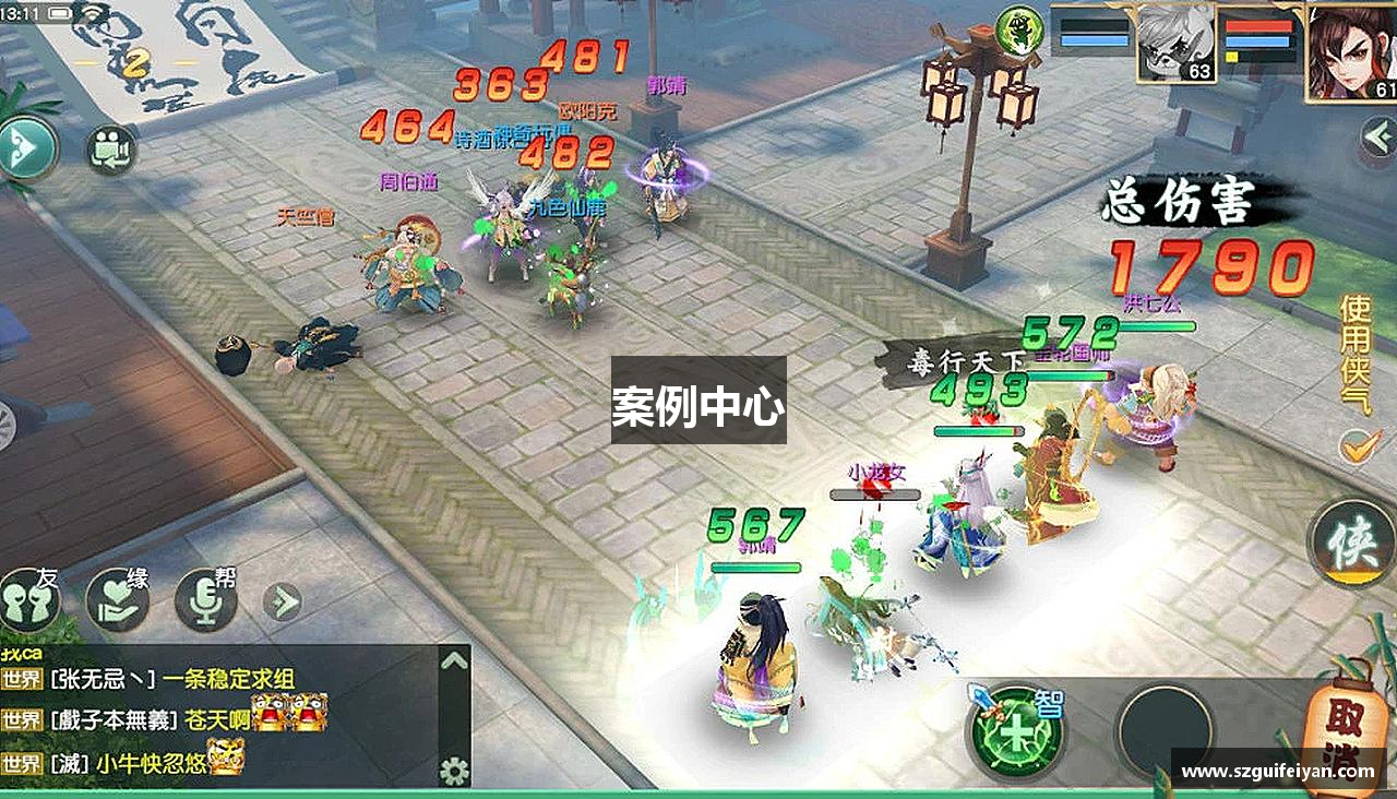 案例中心